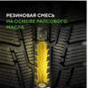 Ikon (Nokian Tyres) Character Snow 2 185/65 R14 90R (XL)