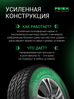 Prinx HA1 HiFree 215/65 R16 98H в KOLOBOX