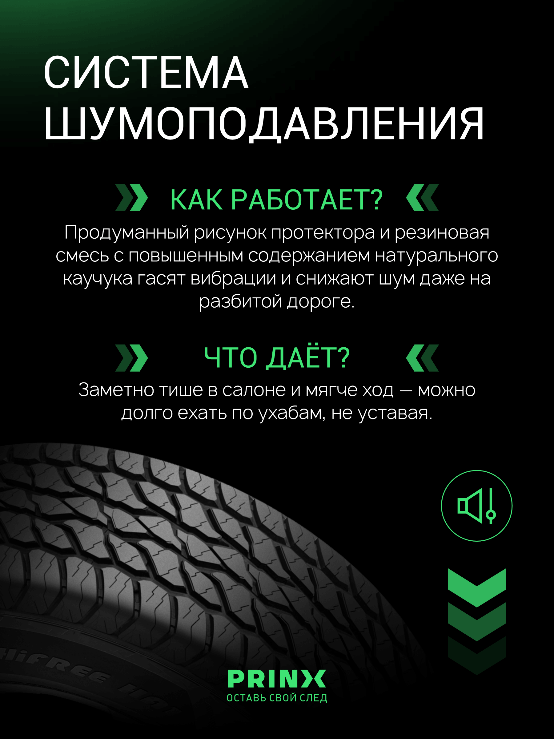 Prinx HA1 HiFree 215/65 R16 98H цена