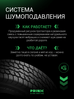 Prinx HA1 HiFree 215/65 R16 98H цена