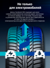 Hankook iON i*cept IW01 EV