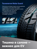 Hankook iON i*cept SUV IW01A EV 255/50 R20 109H (XL) (ELECTRO) цена