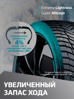 Hankook iON Nordic i*ce SUV IW04A EV 255/45 R20 105T (XL)